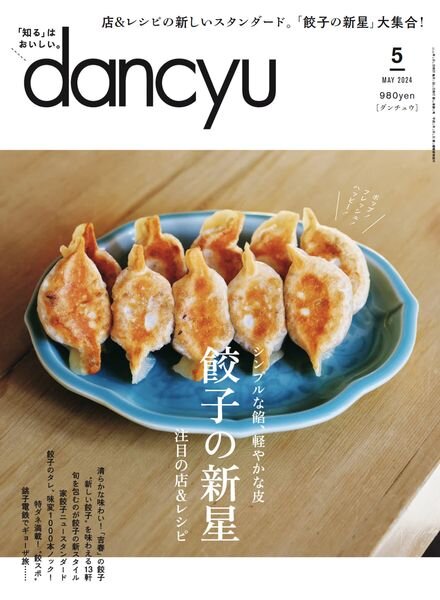 Dancyu – May 2024 Cover