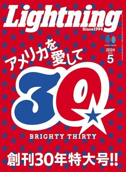 Lightning – May 2024 Cover