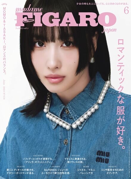 Madame Figaro Japon – June 2024 Cover