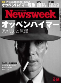 Newsweek Japan – 16 April 2024