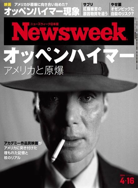 Newsweek Japan – 16 April 2024 Cover
