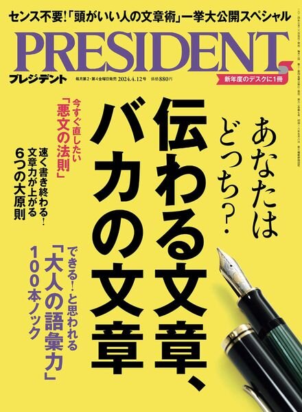 President – April 2024 Cover