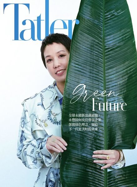 Tatler Taiwan – April 2024 Cover