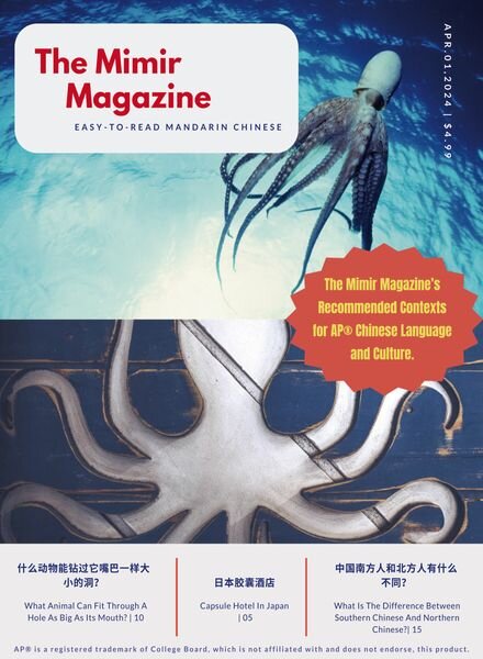 The Mimir Magazine – 1 April 2024 Cover
