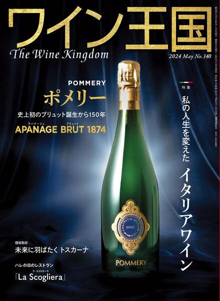 The Wine Kingdom – May 2024 Cover