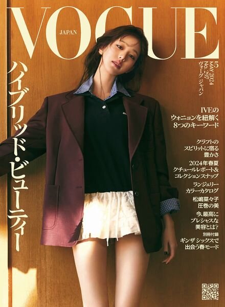 Vogue Japan – May 2024 Cover