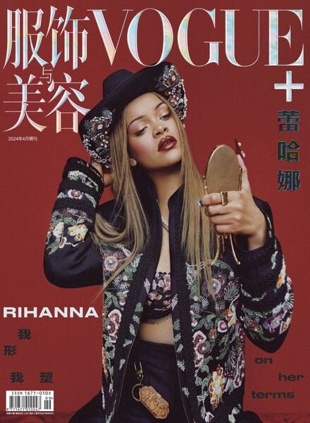 Vogue Me – April 2024 Cover