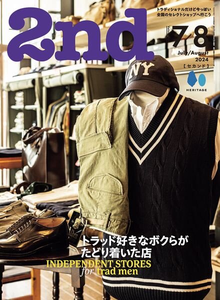 2nd – July-August 2024 Cover