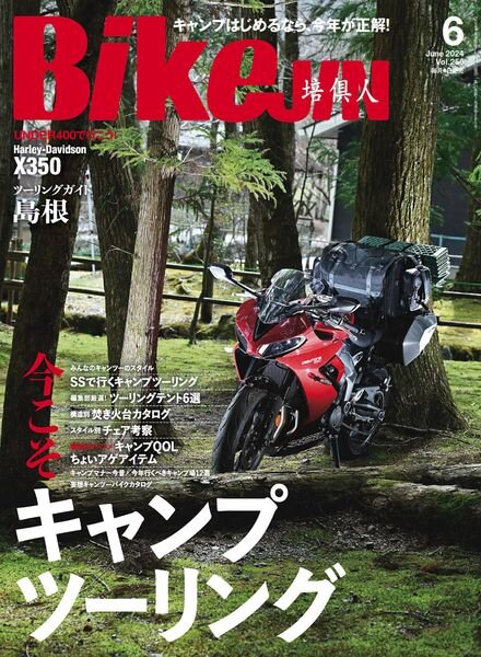 BikeJIN – June 2024 Cover