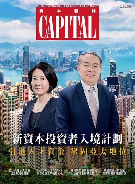 Capital Chinese – May 2024 Cover