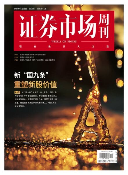 Capital Week – 20 May 2024 Cover