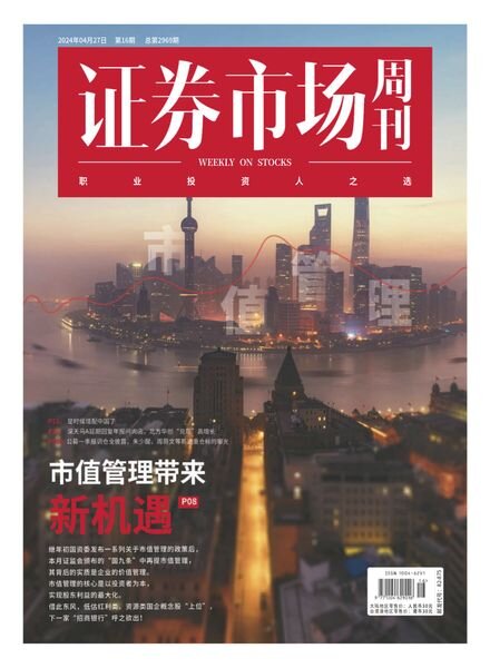 Capital Week – April 29 2024 Cover