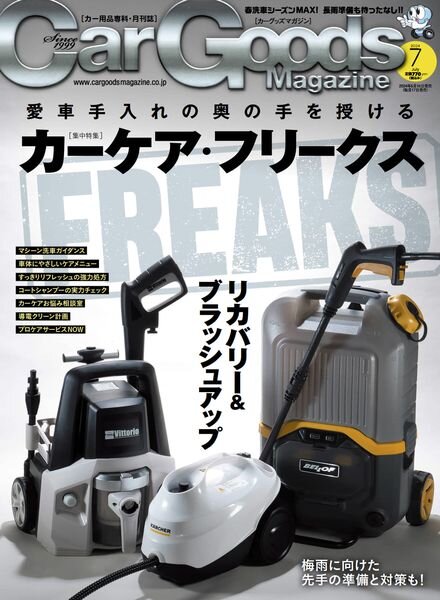 Car Goods Magazine – July 2024 Cover