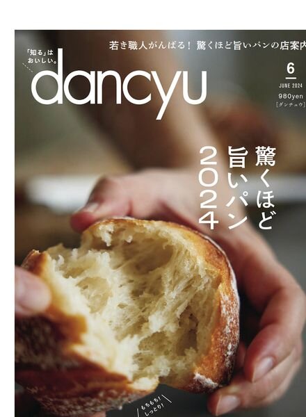 Dancyu – June 2024 Cover