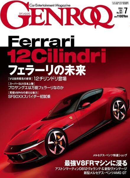 Genroq – July 2024 Cover