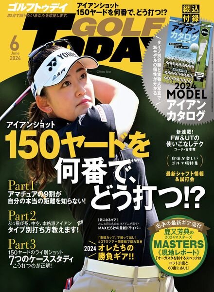 Golf Today Japan – June 2024 Cover