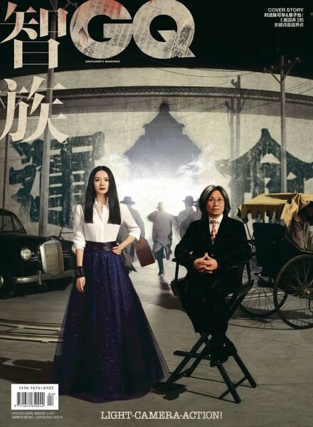 GQ Chinese – April 2024 Cover