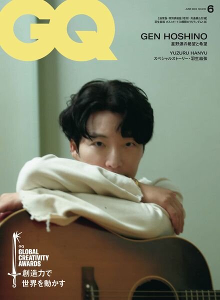 GQ Japan – June 2024 Cover