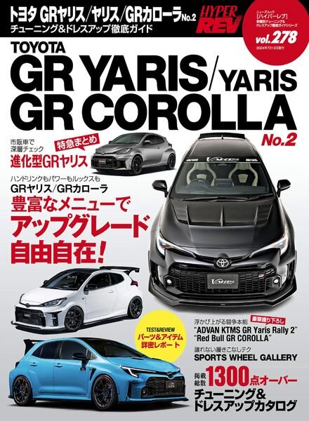 Hyper Rev – July 2024 Cover