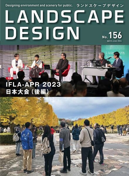 Landscape Design – June 2024 Cover