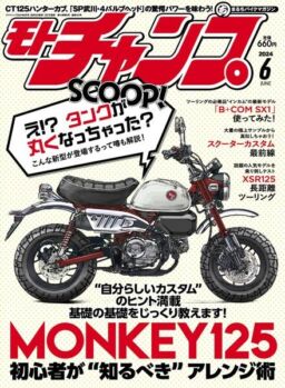 Motochamp – June 2024