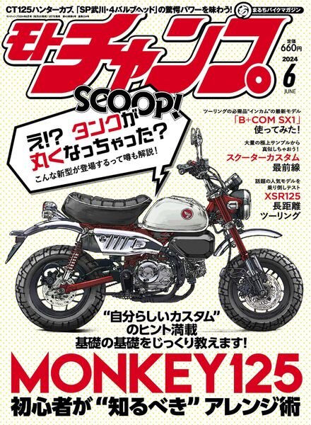 Motochamp – June 2024 Cover