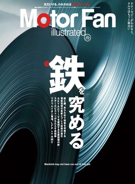 Motor Fan illustrated – June 2024 Cover