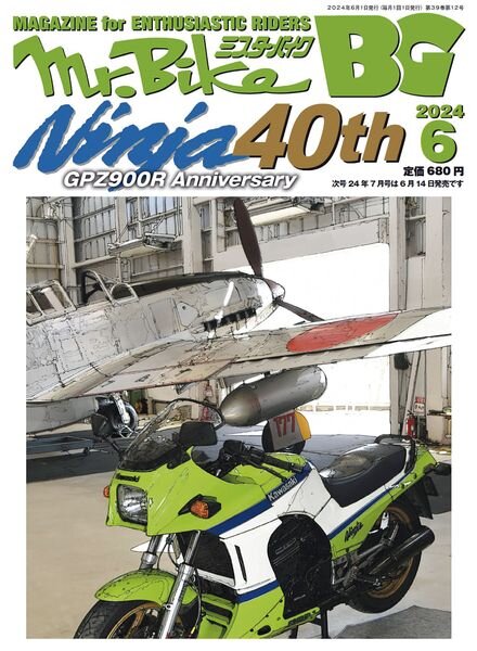MrBike BG – June 2024 Cover