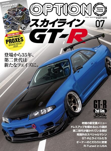 Option – July 2024 Cover