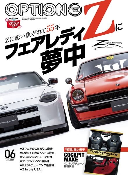 Option – June 2024 Cover