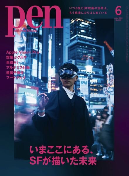 Pen – June 2024 Cover