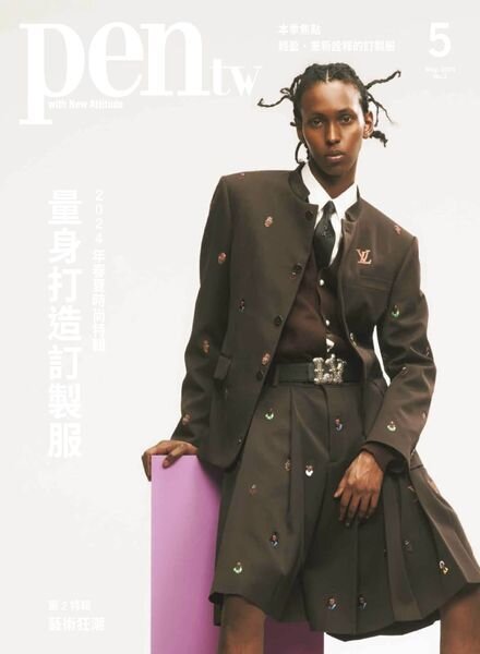 Pen Magazine Taiwan – May 2024 Cover