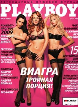 Playboy Russia – December 2008