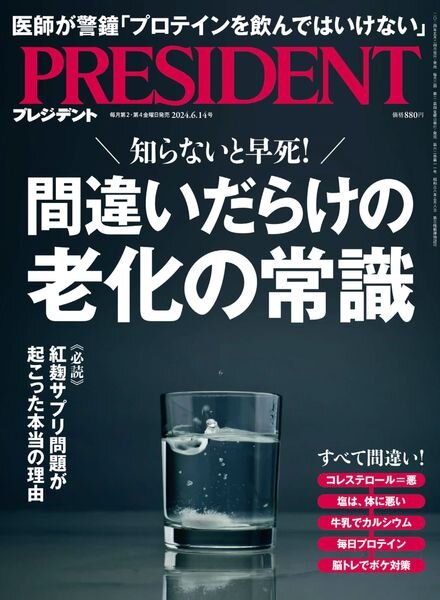 President – 14 June 2024 Cover