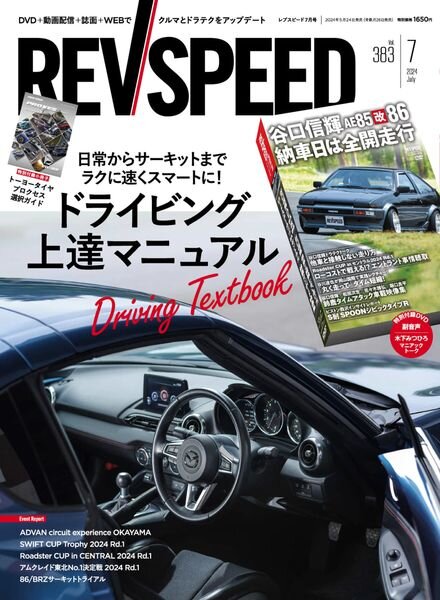 REV Speed – July 2024 Cover