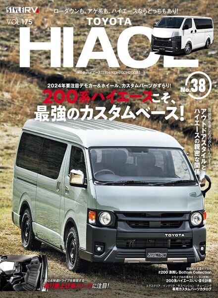 Style RV – June 2024 Cover