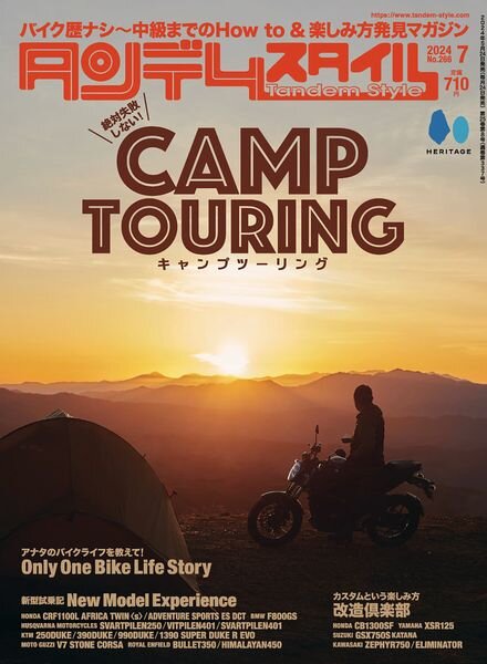 Tandem Style – July 2024 Cover