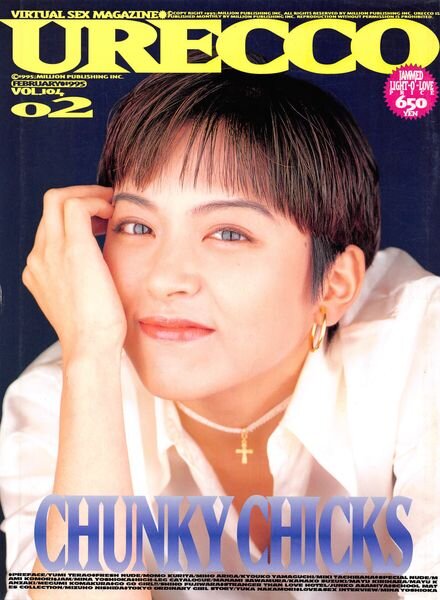 URECCO – February 1995 Cover