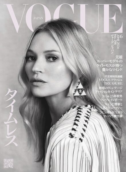 Vogue Japan – June 2024 Cover