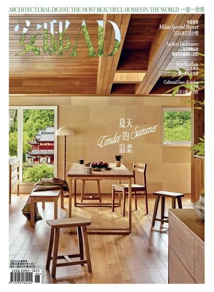 AD Architectural Digest China – June 2024 Cover
