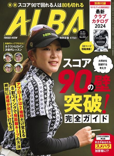 Alba Tross-View – 13 June 2024 Cover