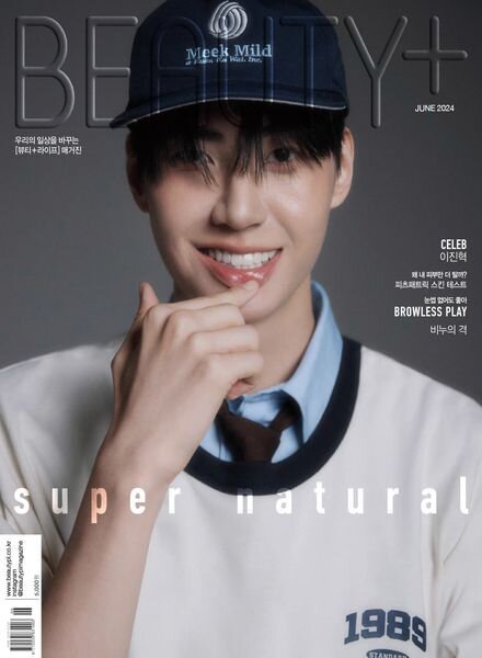 Beauty+ – June 2024 Cover