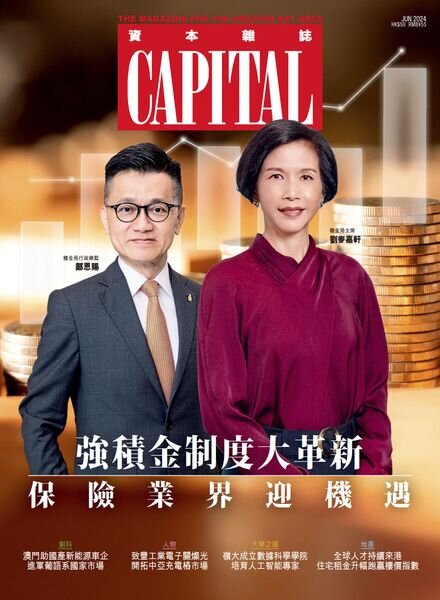 Capital Chinese – June 2024 Cover