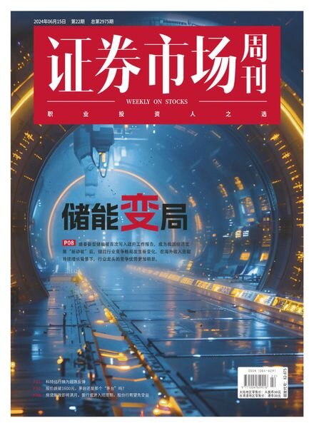 Capital Week – 17 June 2024 Cover