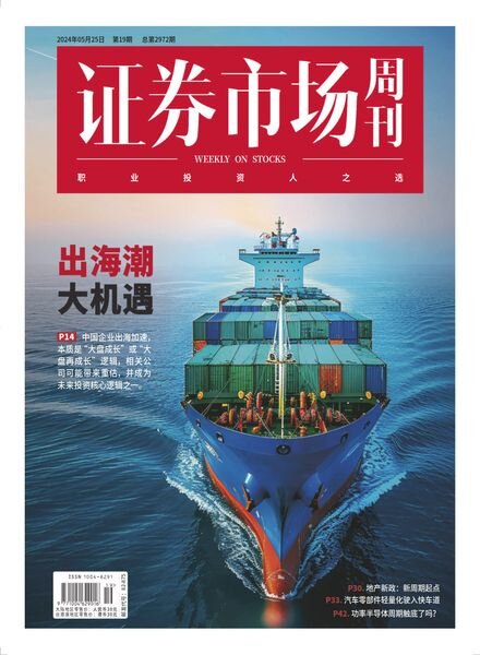 Capital Week – 27 May 2024 Cover