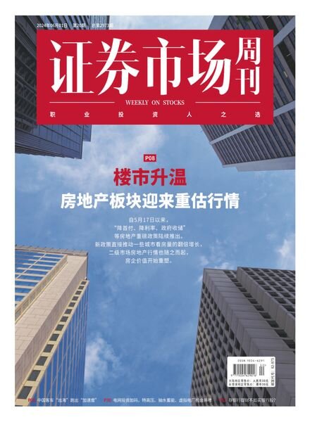 Capital Week – 3 June 2024 Cover