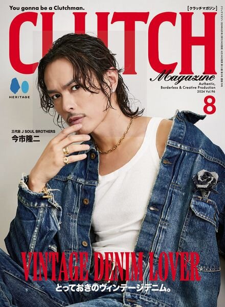 Clutch Magazine – August 2024 Cover