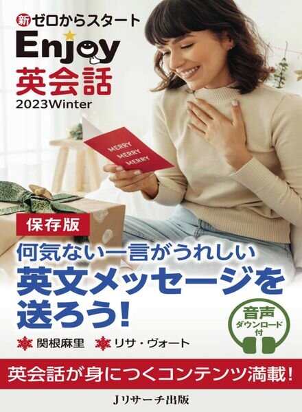 Enjoy – Winter 2023 Cover