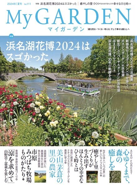 My Garden – June 2024 Cover