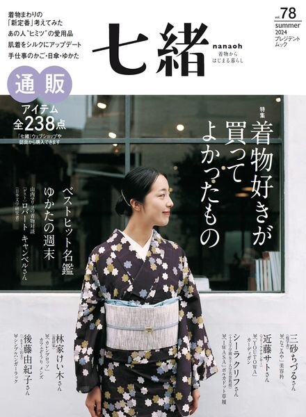 Nanaoh – Summer 2024 Cover